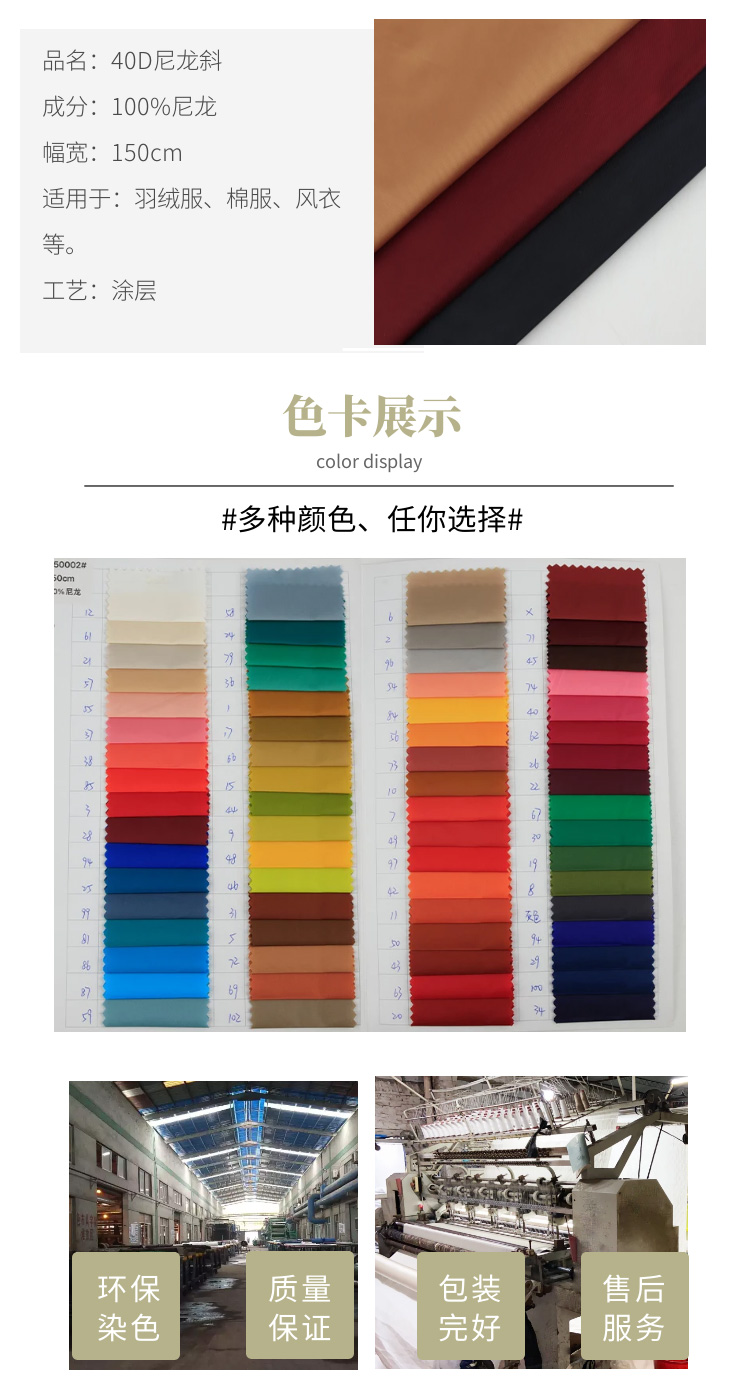 棉服面料厂家