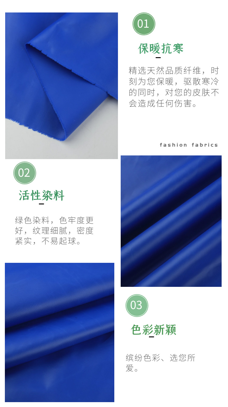 时尚棉服面料