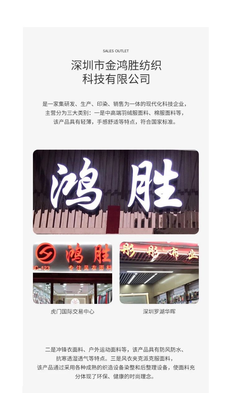 金鸿胜 门店