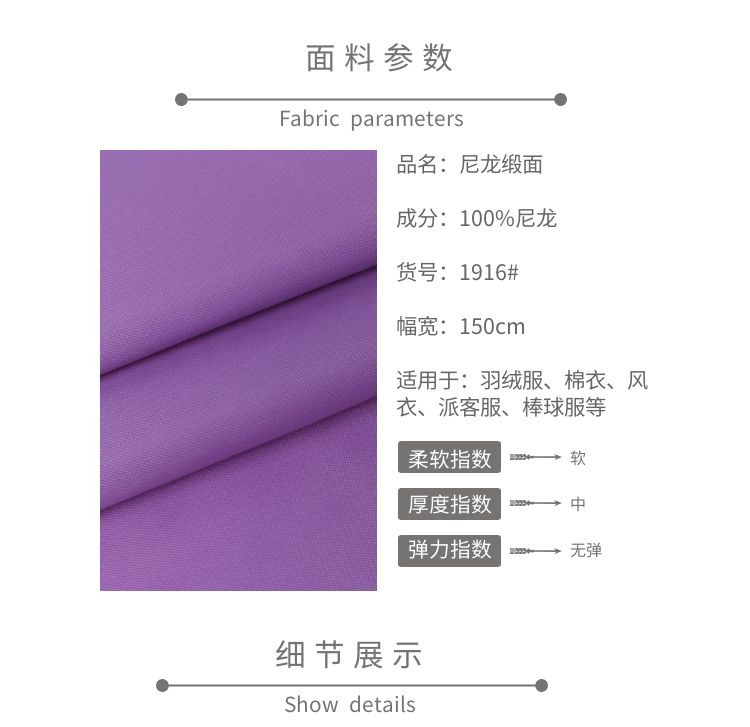 尼龙面料
