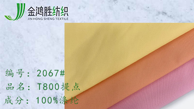涤纶提花面料